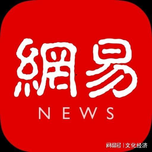 网易全年爆料新闻最新,揭秘2023年十大热点事件