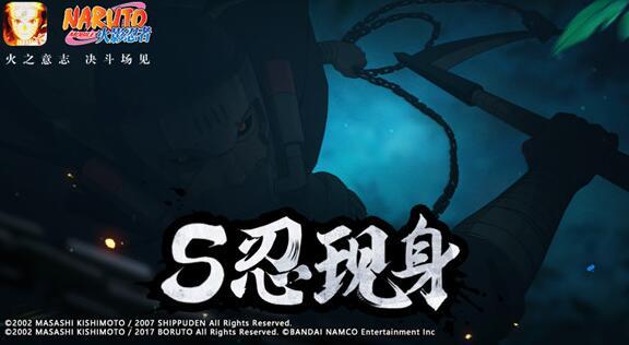 火影手游最新爆料新忍者